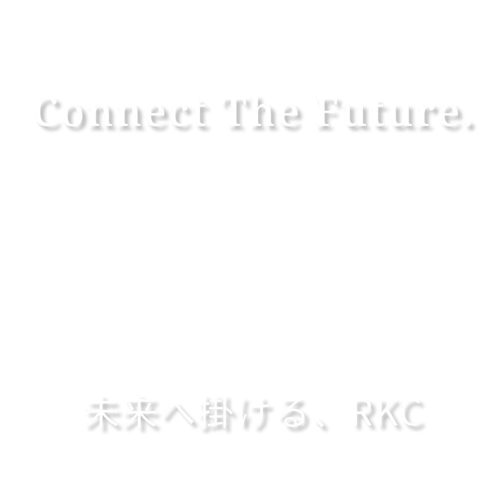 Connect The Future.未来へ掛ける、RKC